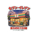 Japanese Convenience Store Illustration Sticker | Kiss-Cut Sticker